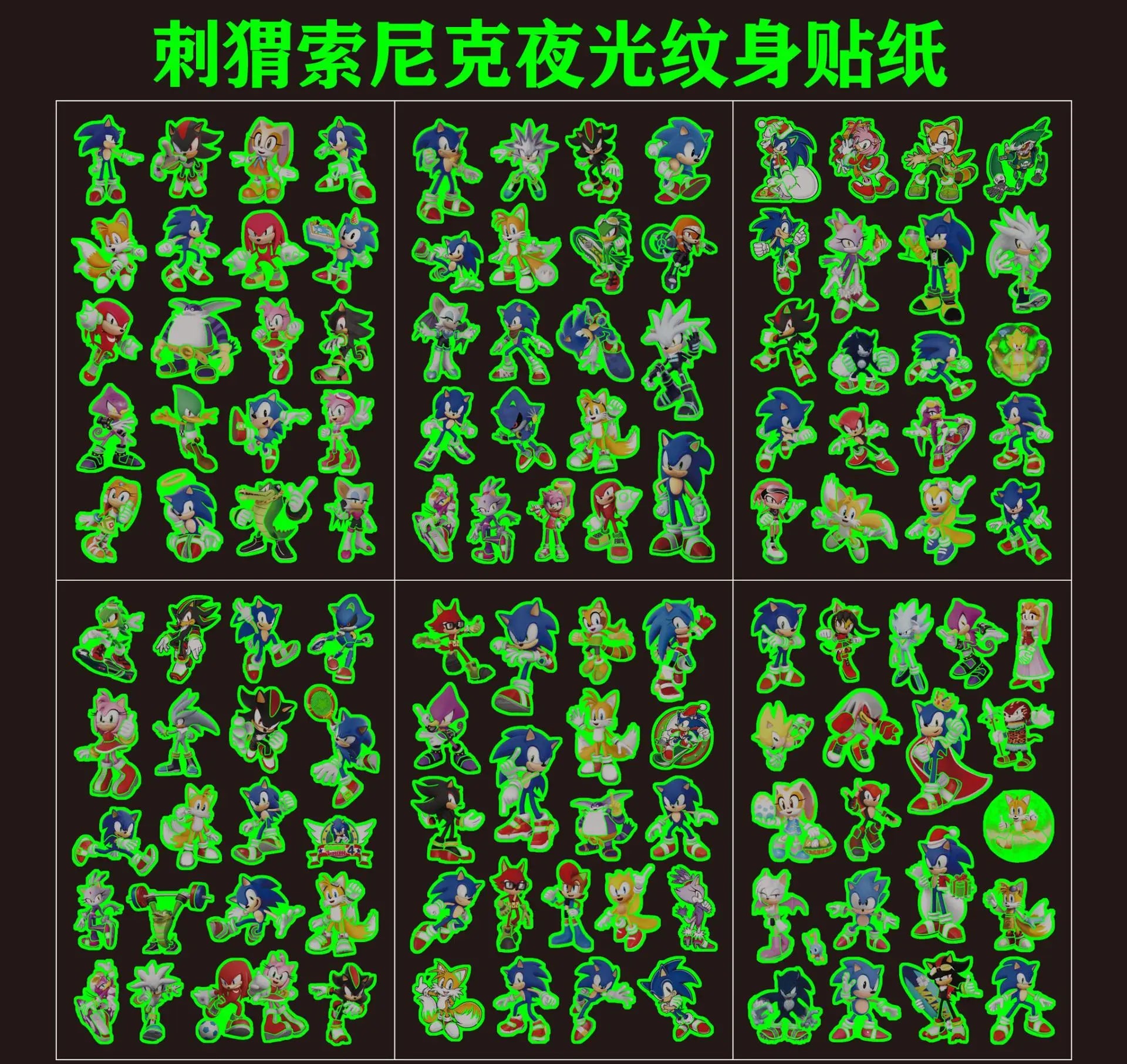 Tatouages éphémères fluorescents Sonic, variantes au choix – Image 2
